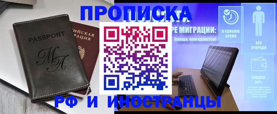 найти адрес прописки в Енисейске