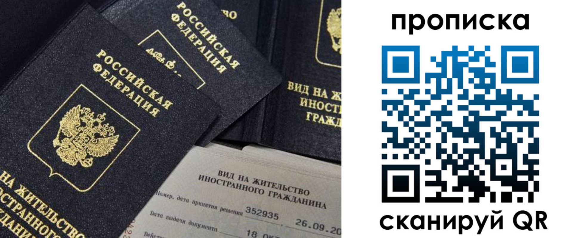 прописка паспорт в Енисейске
