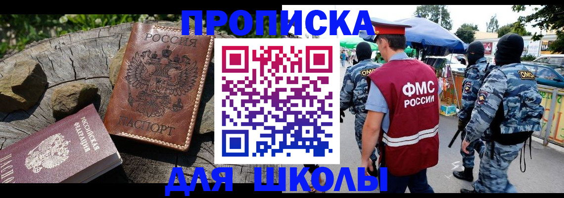 где прописаться в Енисейске