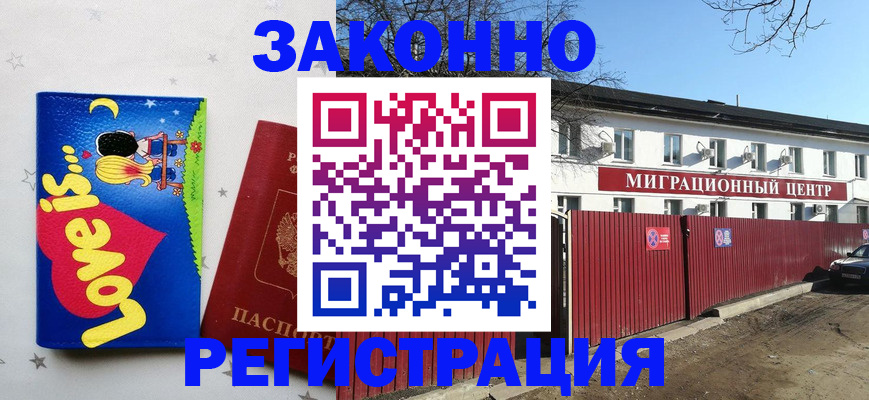 регистрация в Енисейске