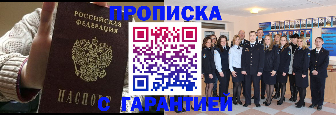 временная регистрация 2025 в Енисейске