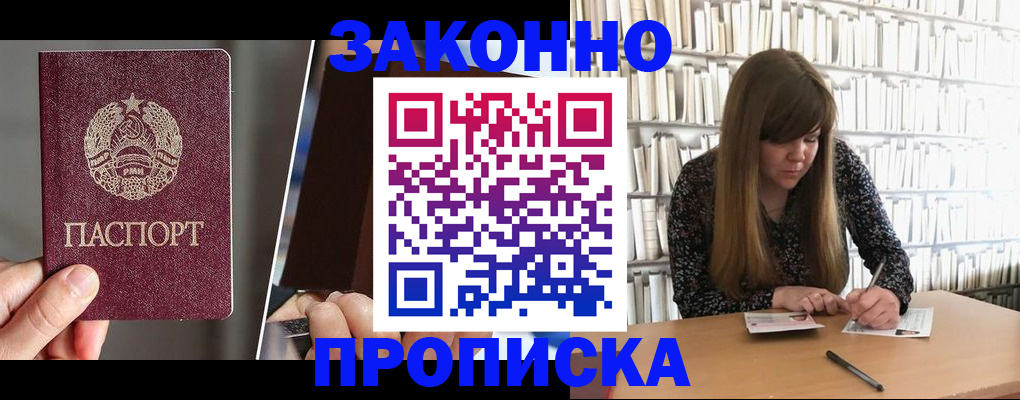 временная регистрация надежно в Енисейске