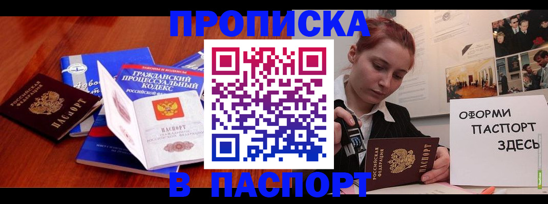 прописка иностранных граждан в Енисейске