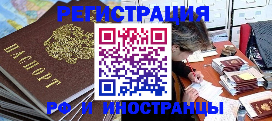 прописка гарантия в Енисейске