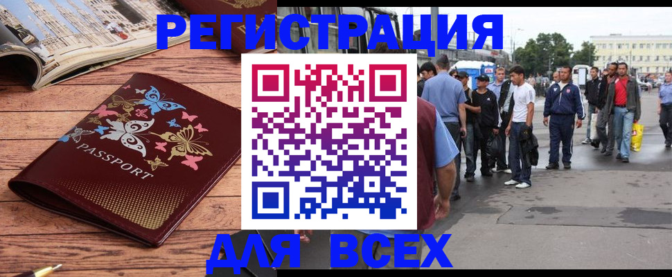 прописка регистрация в Енисейске